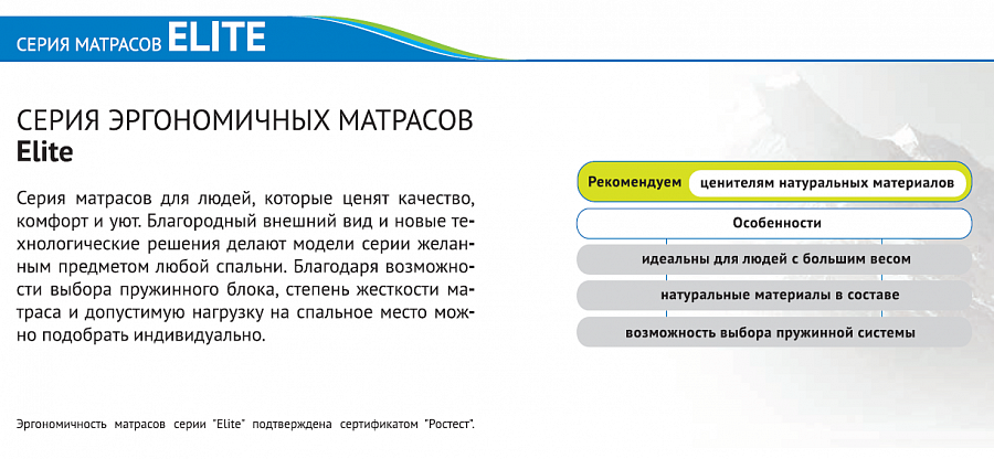 Матрас Элит-Кокос Adaptive 200х200