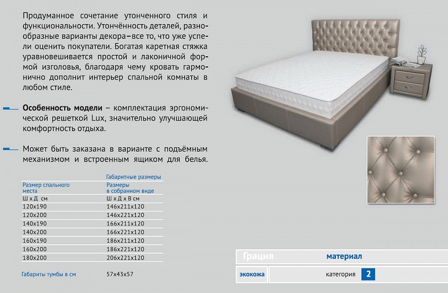 Модульная спальня Грация