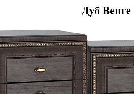 Мебель для спальни Версаль композиция 3