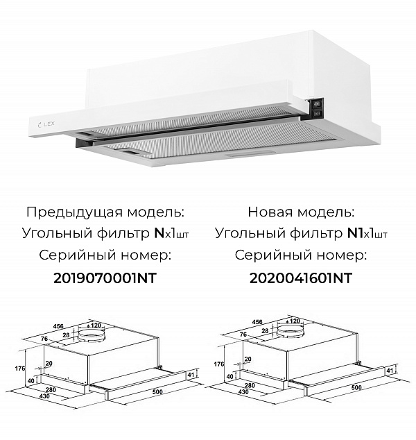 Вытяжка LEX HUBBLE 500 WHITE