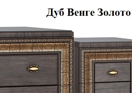 Мебель для спальни Версаль композиция 3
