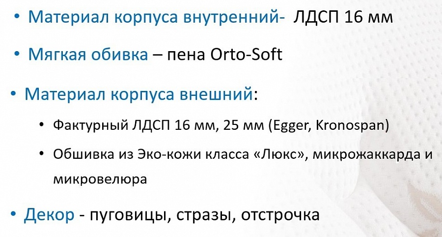 Модульная спальня Грация