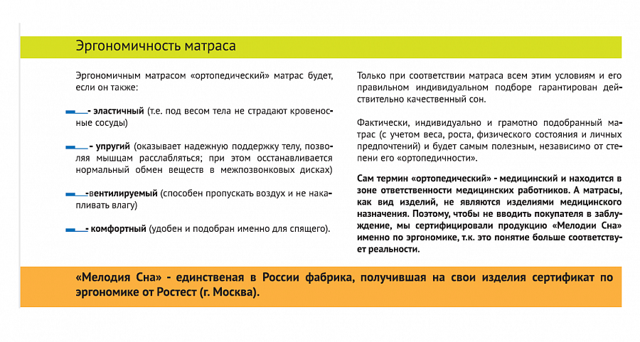 Матрас Элит-Кокос Adaptive 200х200