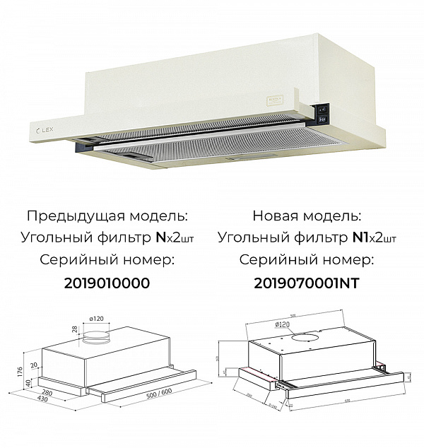 Вытяжка LEX HUBBLE 2M 600 IVORY LIGHT