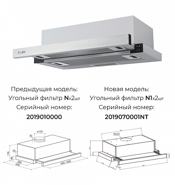 Вытяжка LEX HUBBLE 2M 600 INOX