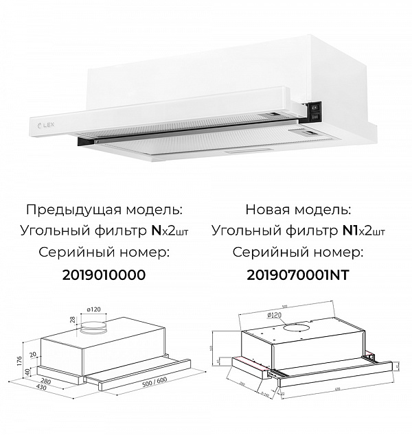 Вытяжка LEX HUBBLE G 600 IVORY LIGHT