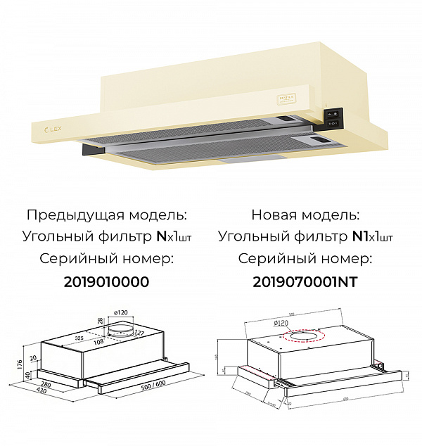 Вытяжка LEX HUBBLE 600 IVORY