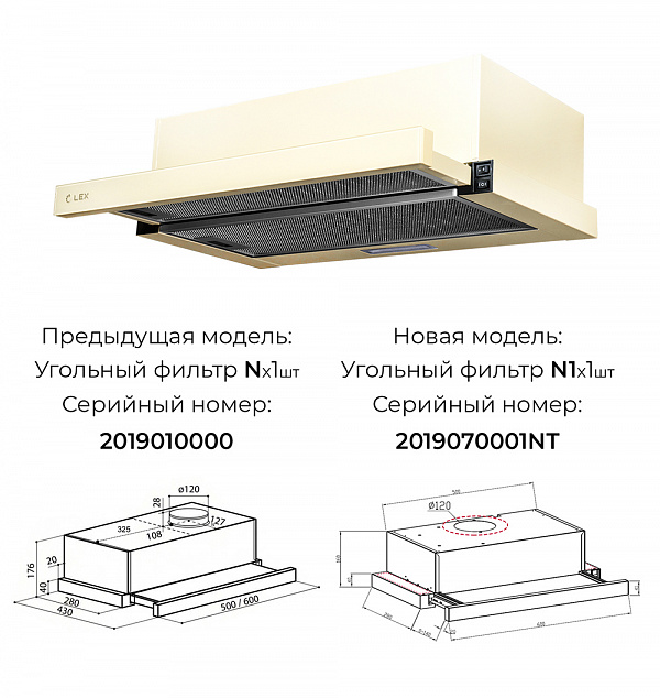 Вытяжка LEX HUBBLE G 600 IVORY