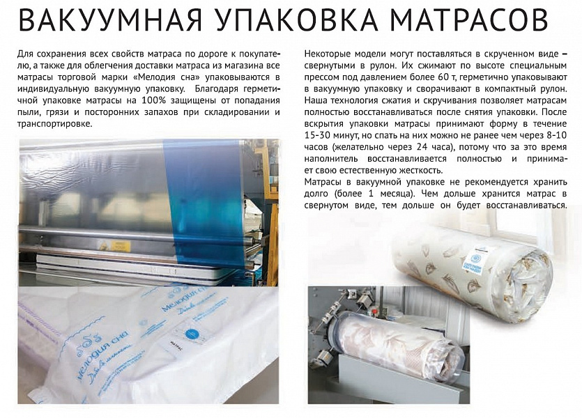 Матрас Элит-Гранд Adaptive 140х200