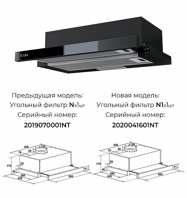 Вытяжка LEX HUBBLE G 500 BLACK
