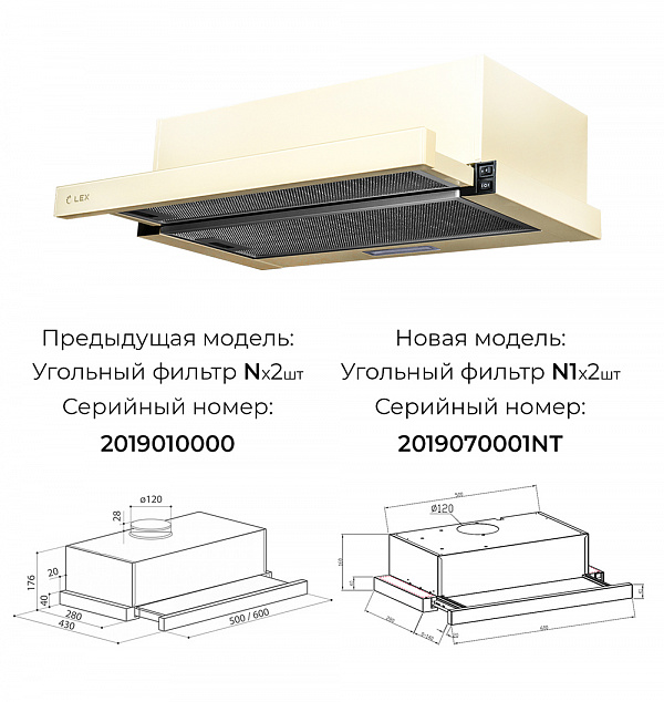 Вытяжка LEX HUBBLE G 2M 600 IVORY