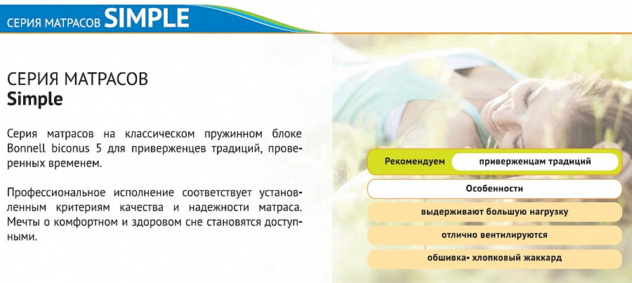 Матрас Классик 160/140/120х186  Bonnel Biconus 5