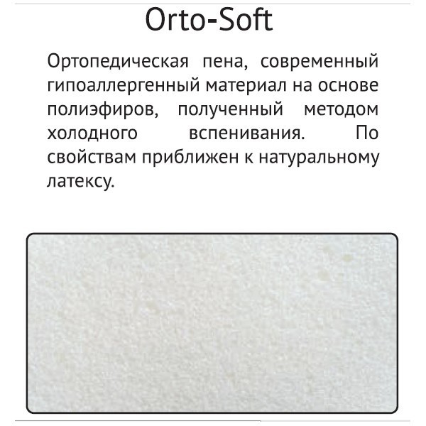 Матраc Оптима 160/140/120х200
