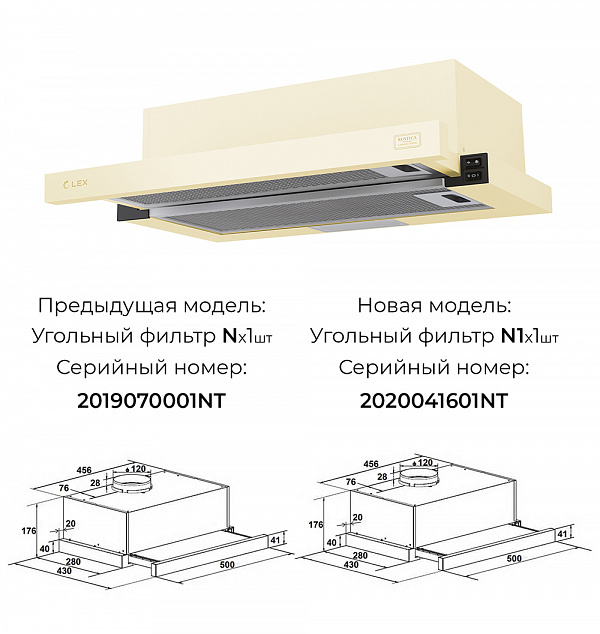 Вытяжка LEX HUBBLE 500 IVORY