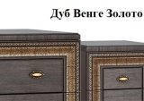 Мебель в спальню Версаль композиция 2