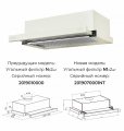 Вытяжка LEX HUBBLE 2M 600 IVORY LIGHT