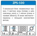 Матрас Элит-Кокос ZPS 500 120х200