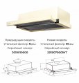 Вытяжка LEX HUBBLE G 2M 600 IVORY